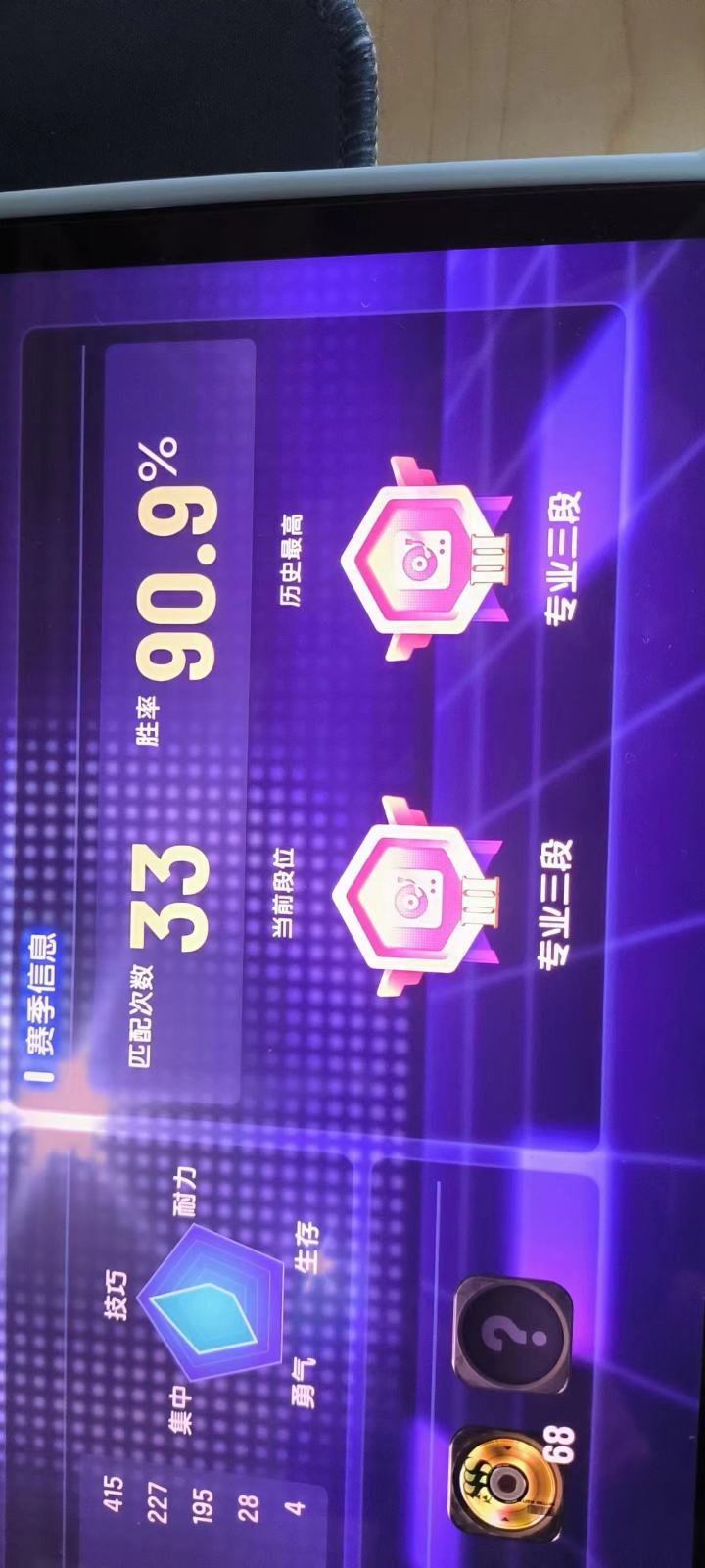 好多都是险胜截图