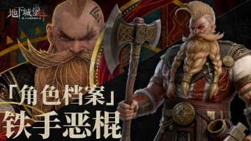 【角色档案】“铁手恶棍”巴拉德：喝最烈的酒，扛最毒的打