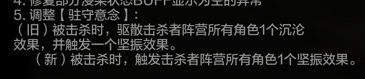 消除永久debuff技巧(4.11更新后失效) 3