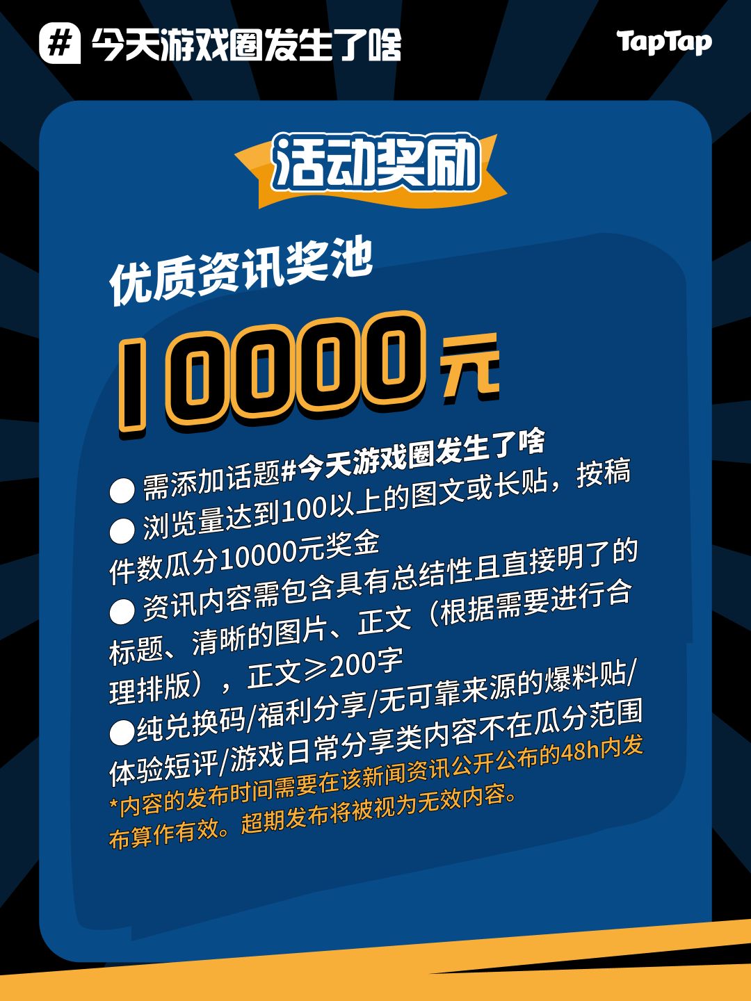 春日进行时!4月游戏圈资讯活动火热开启 3
