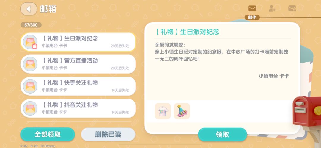 今日两个兑换码 2