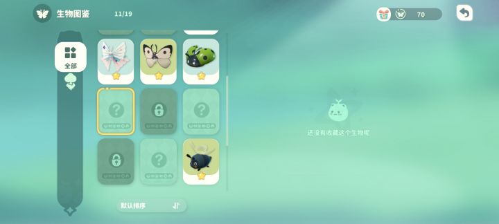 谁能告诉我缺的是什么虫,在哪抓截图