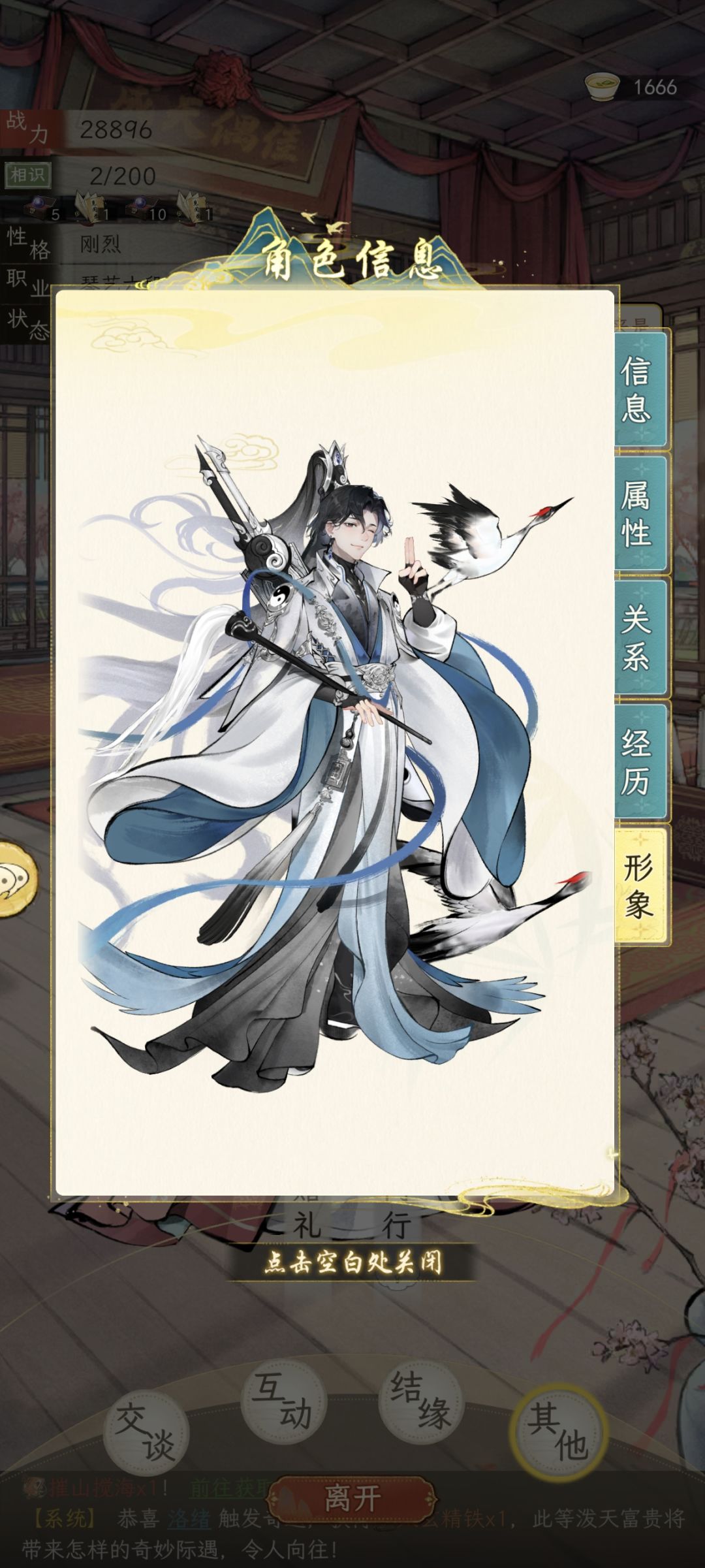 武当如此权威,立刻爱上 2