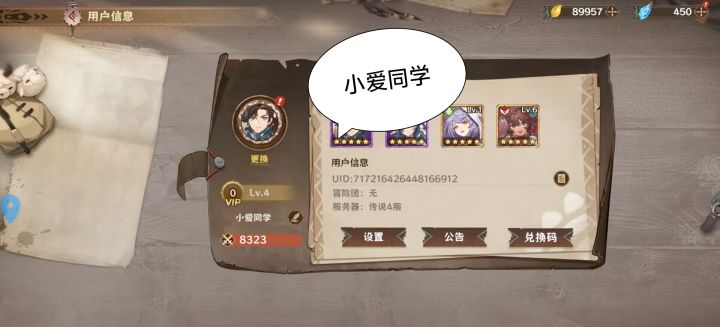 游戏越来越好截图