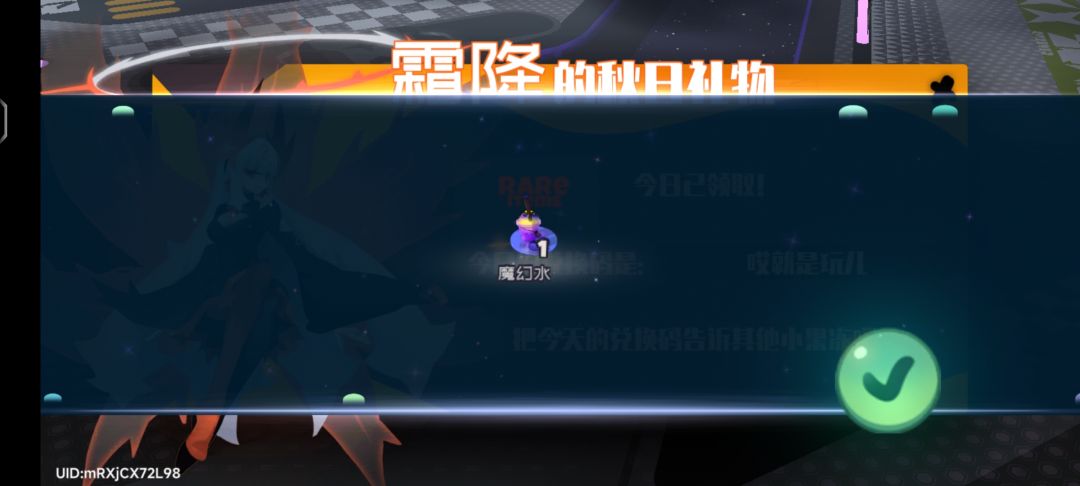 10.6霜降兑换码 3