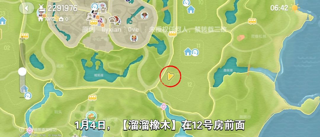 【心动小镇】(1.4)溜溜橡木&无暇萤石 2