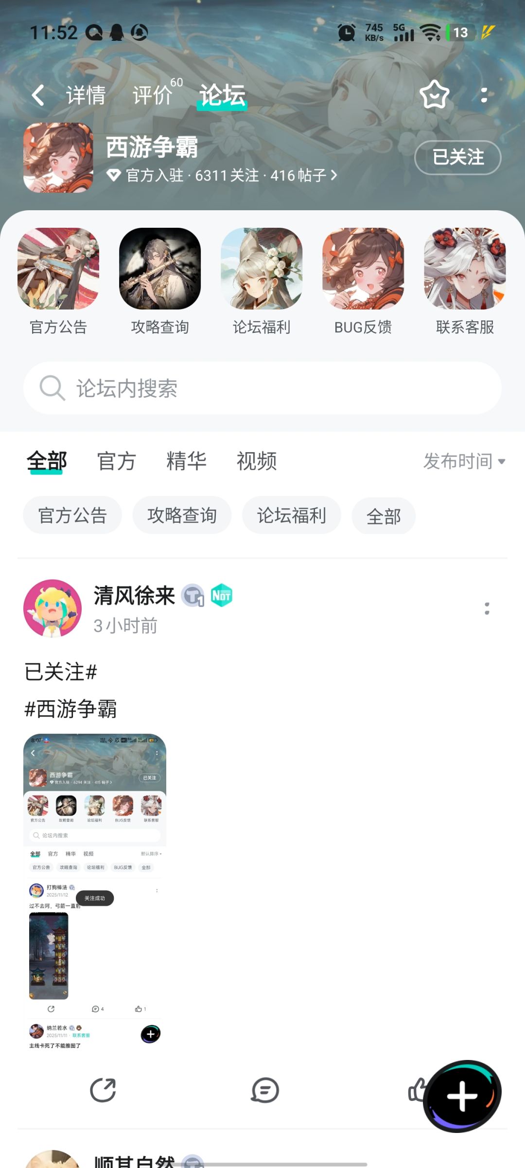 已关注 1