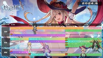 《悠久之树》六月活动日程公开！