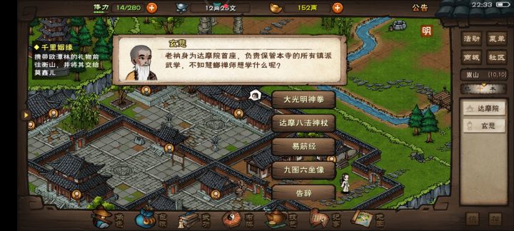 我这情况先搞镇派内还是镇派拳啊截图