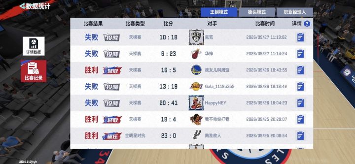 第一天打卡截图