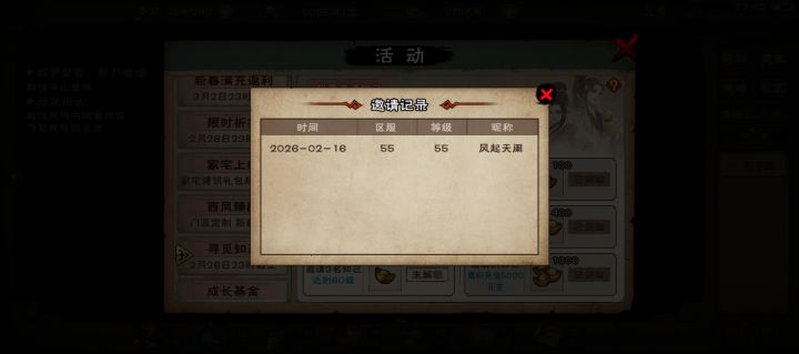 全网“通缉”55区风起天阑童鞋!截图