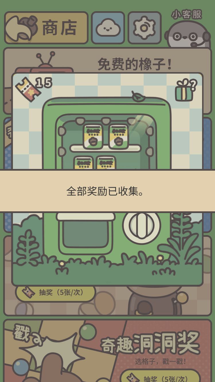 扭扭盲盒收集完啦🎁 1