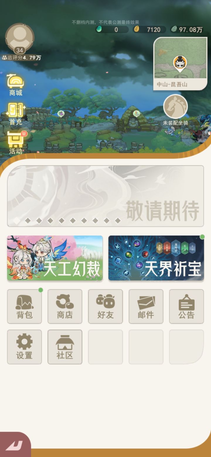 卡住了截图