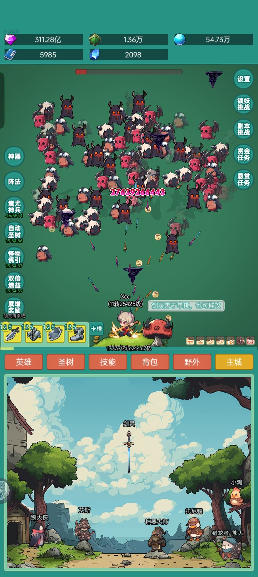 拿来吧皮肤 2