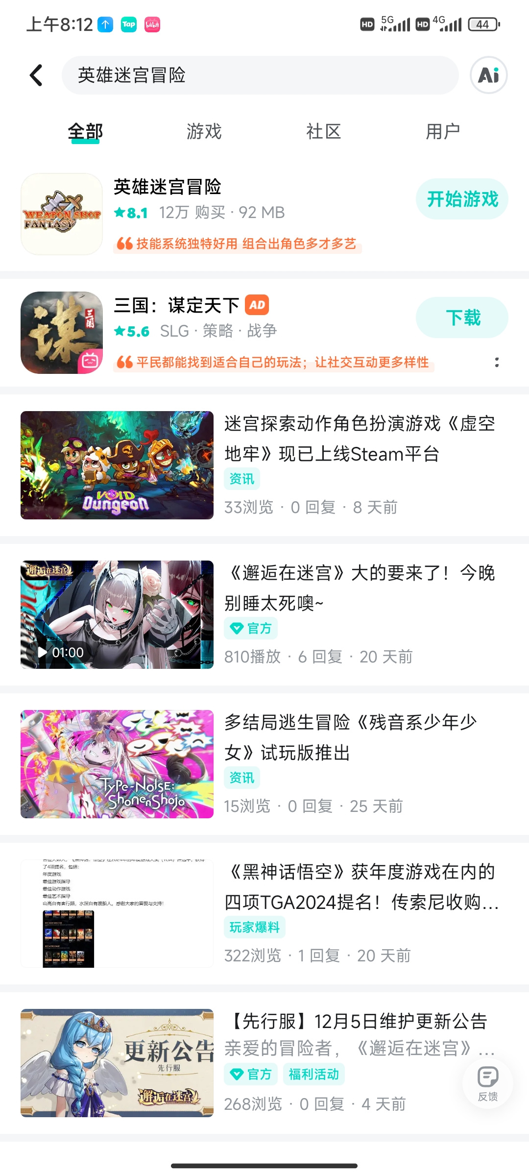 TapTap