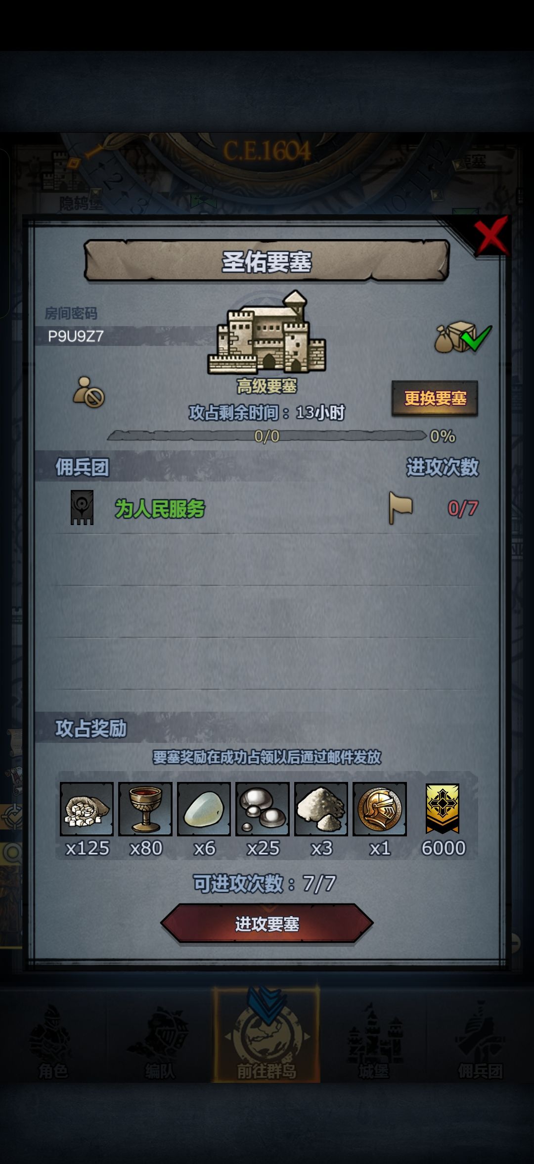 周车,随意,人满收 1