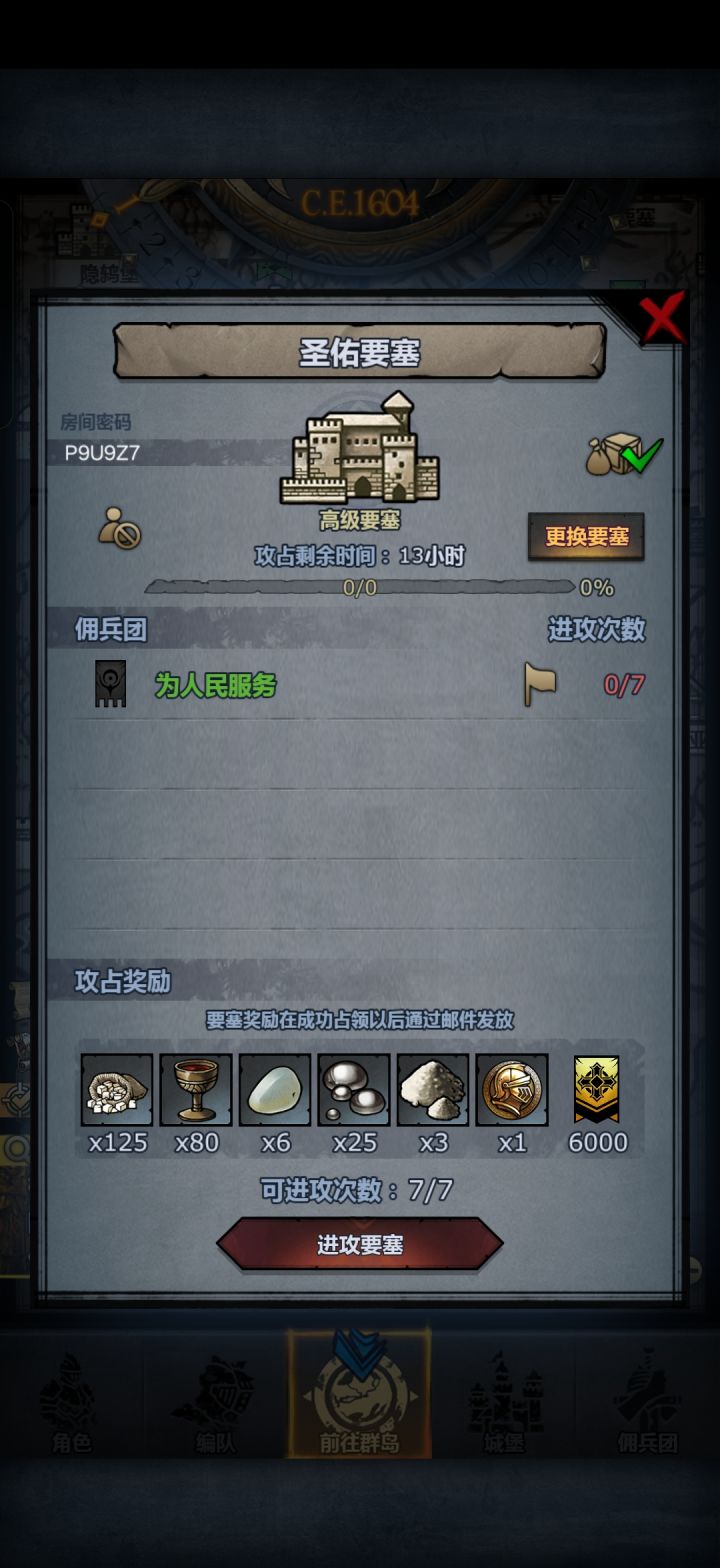 周车,随意,人满收截图