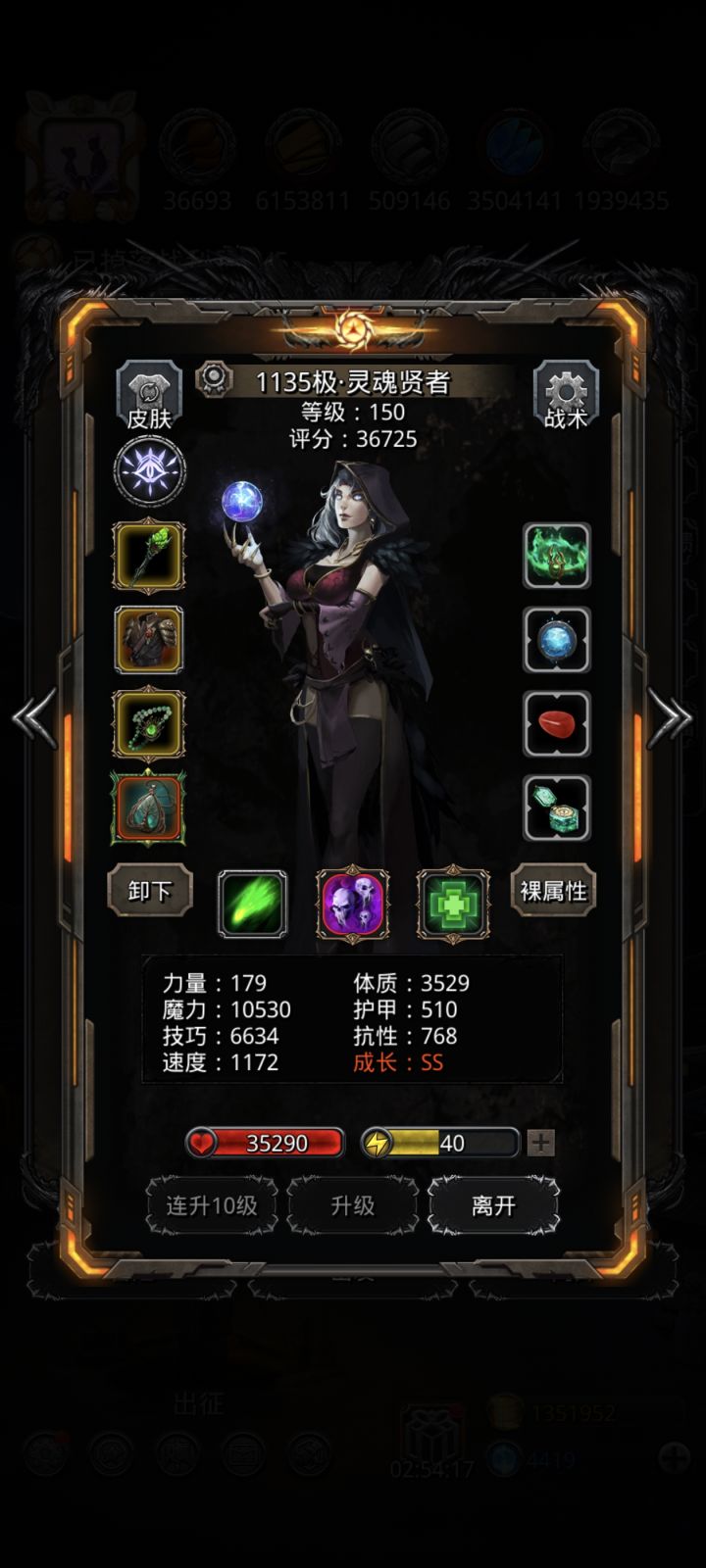 52结束截图