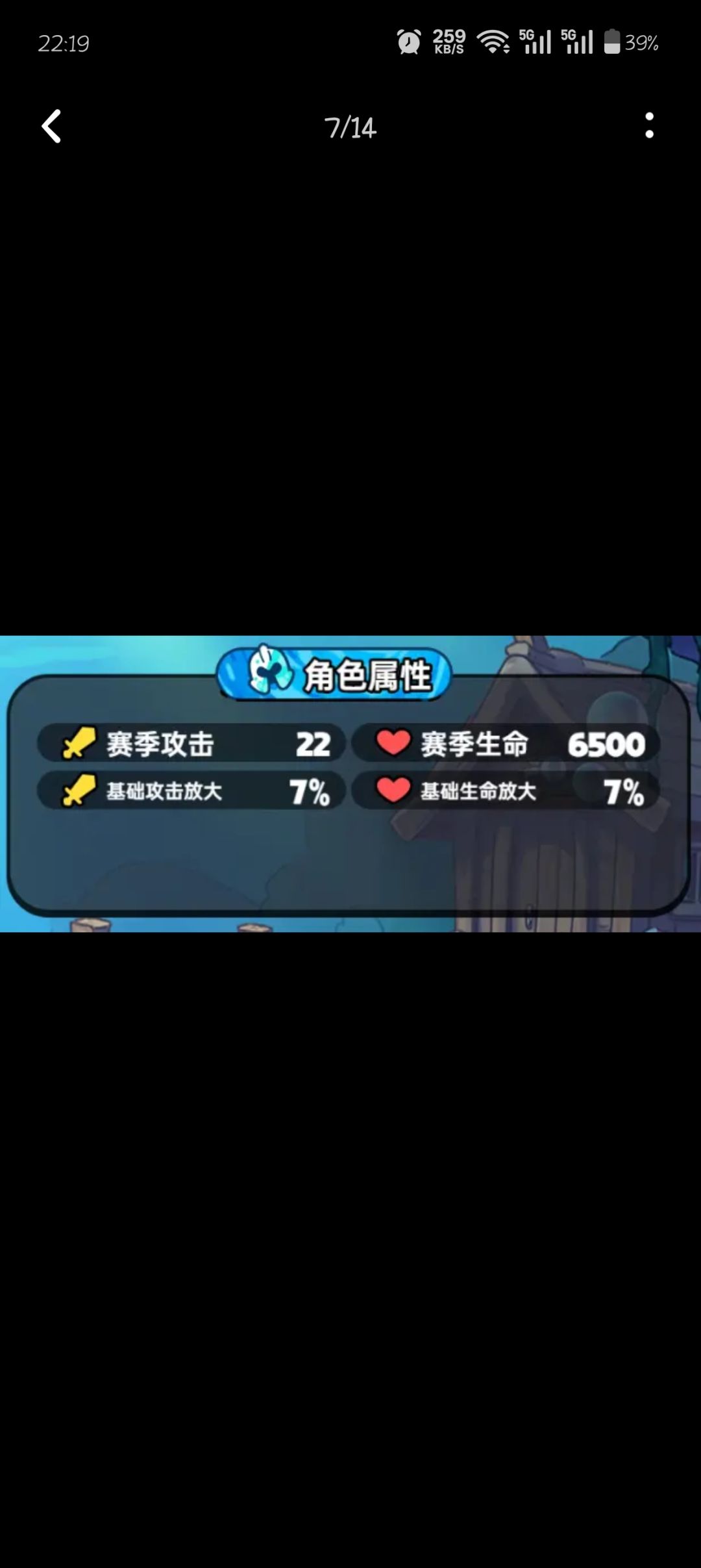 赛季属性也得氪才能提升吗? 1