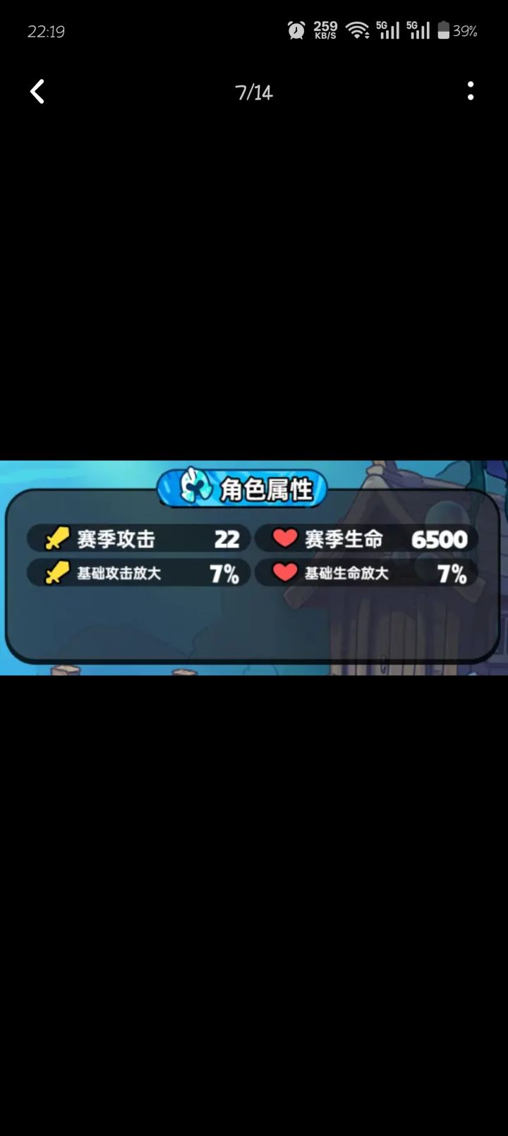 赛季属性也得氪才能提升吗?截图