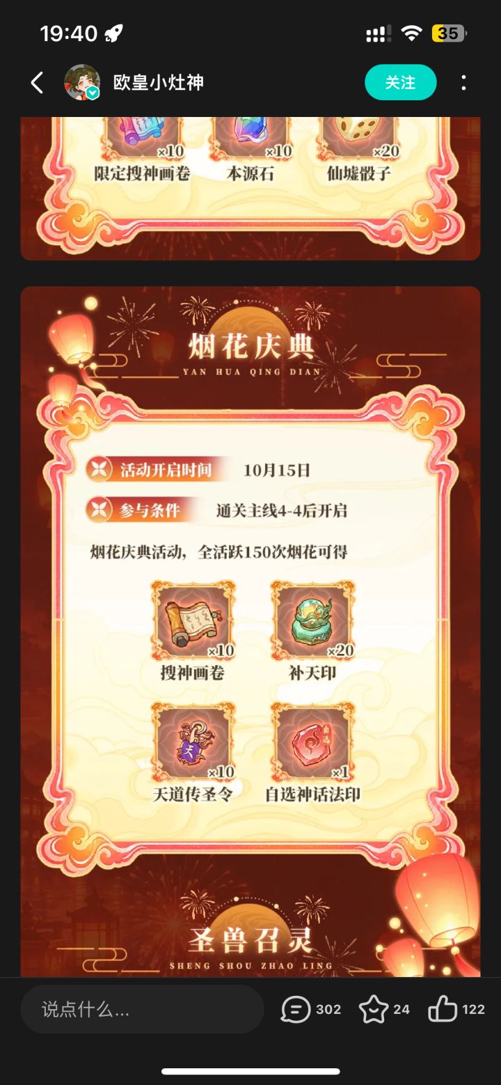 是有其他活动还是我理解错误?截图