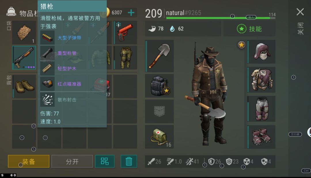 喷子寄了 1