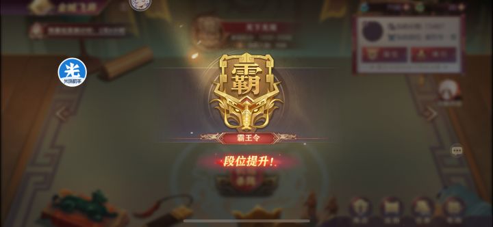 第一次霸王令截图
