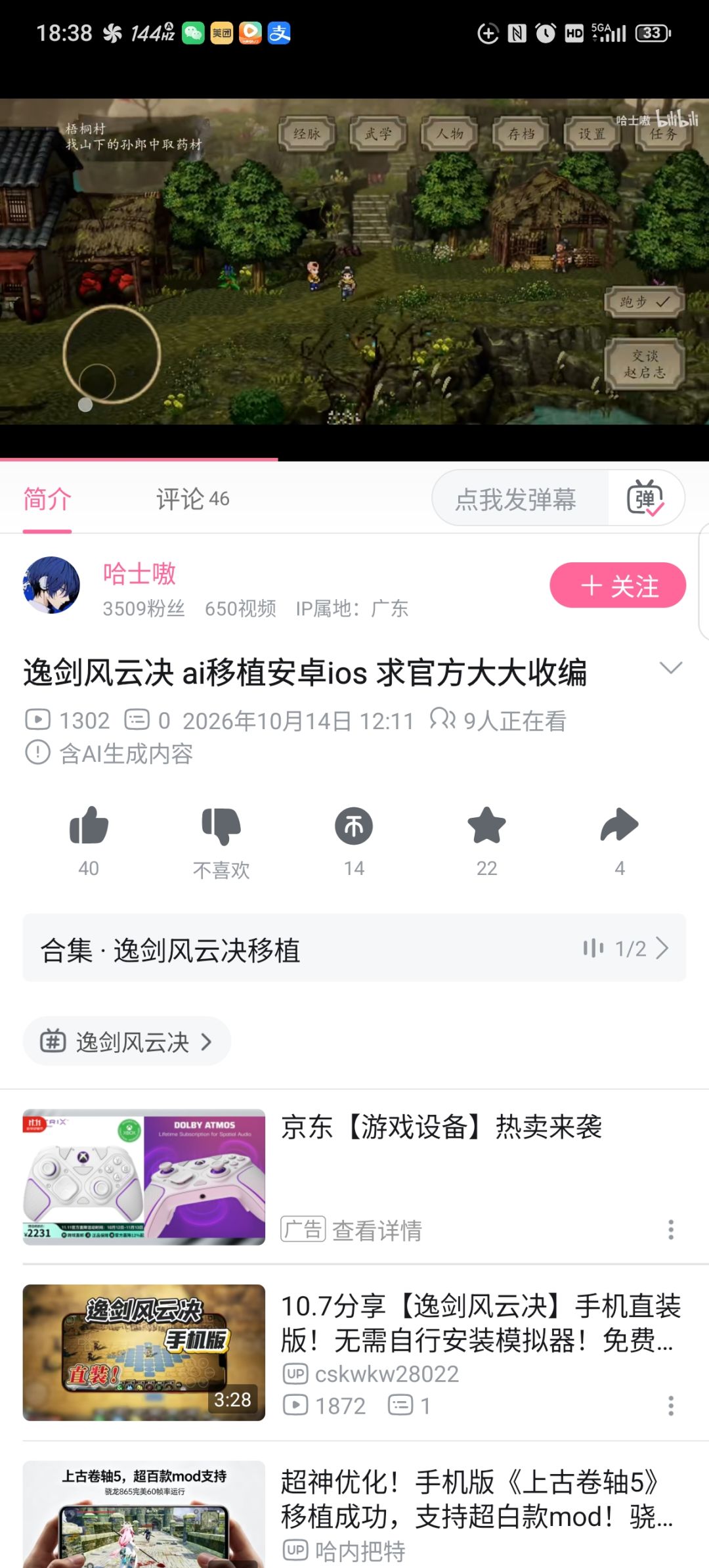 动态图片 1