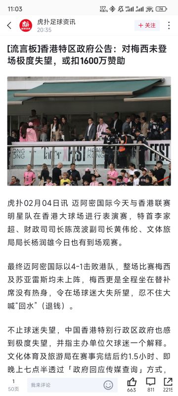 梅西出事了，出个免费置换传说梅西吧