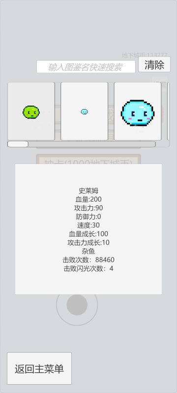 看一下你们的闪光怪物