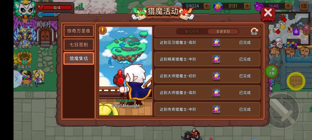 建号时一定不能错过的就是填写邀请码 1