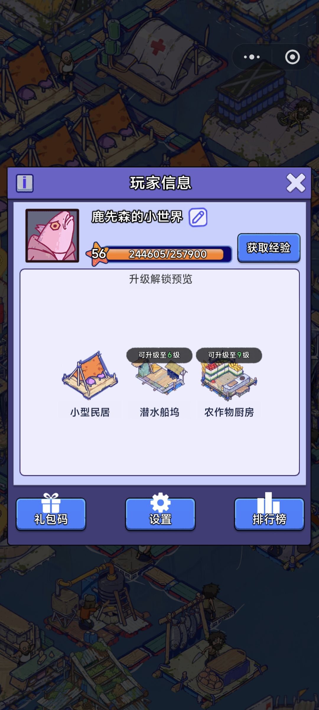 账号迁移申请 1