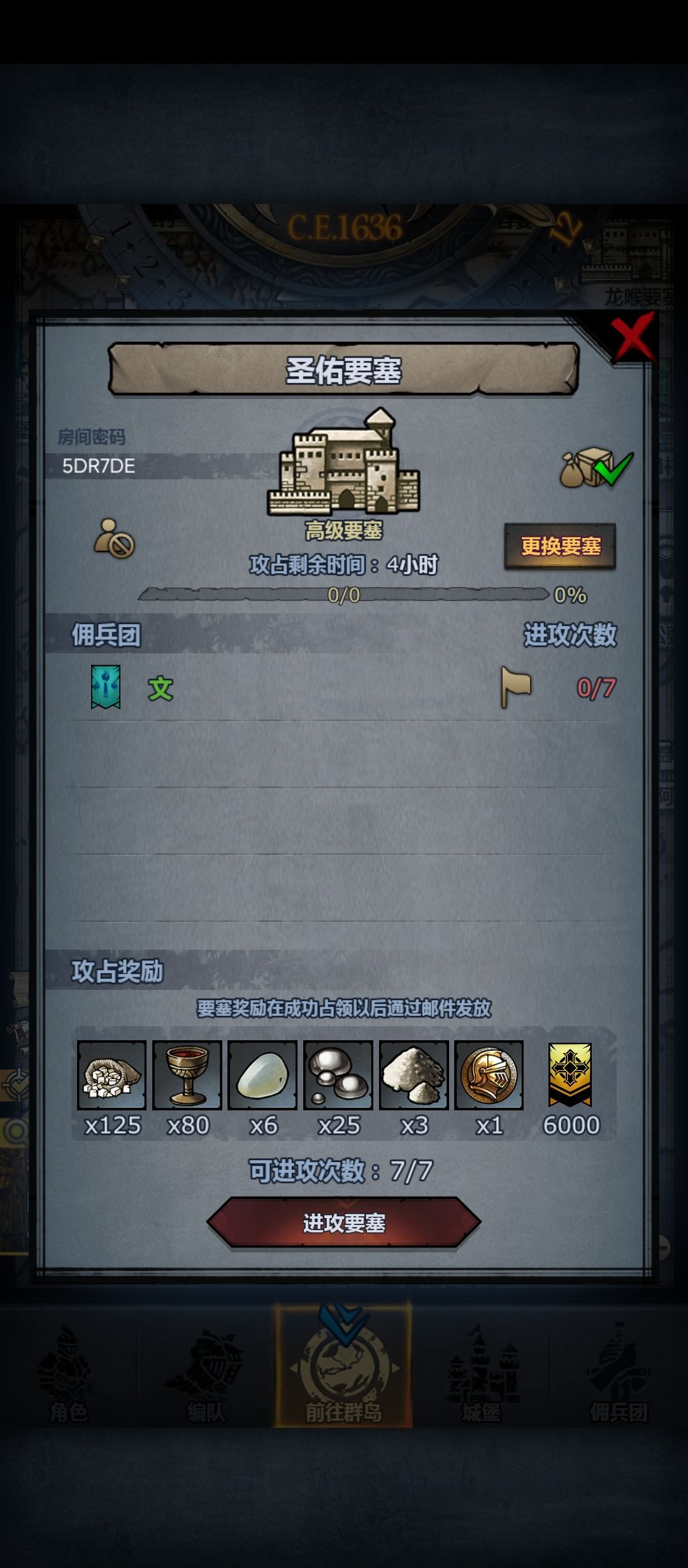 末班车 3