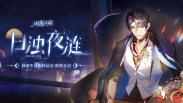 日浊夜涟|林诺生日活动·玩家二创作品展示✨✨✨