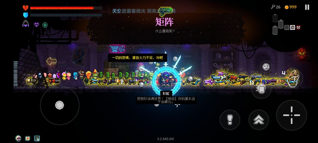 价格减半,护盾换成钱,霓虹第一大土豪 1