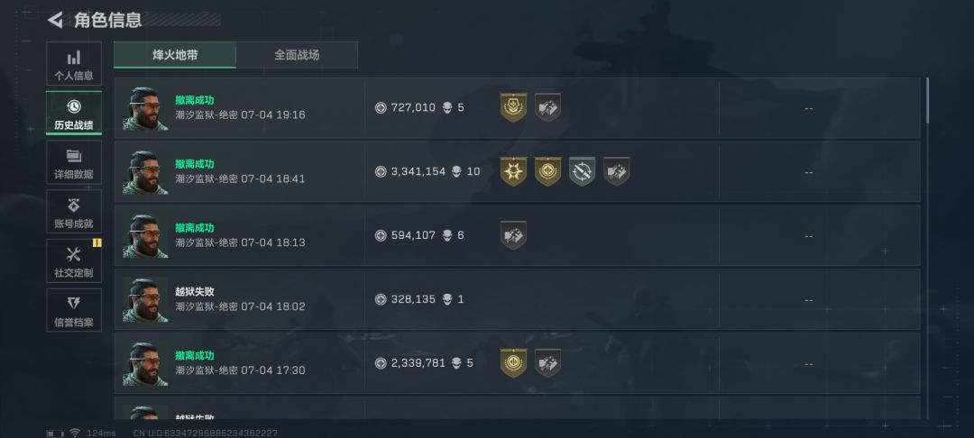 监狱猛攻找队友 2