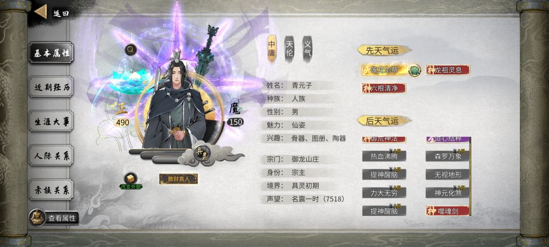 噬魂剑终于拿到了！截图