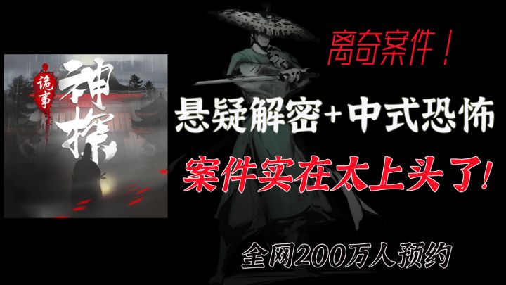 🏮中国民俗风微恐手游🏮很久没有被中国手游这样惊艳了❗️截图