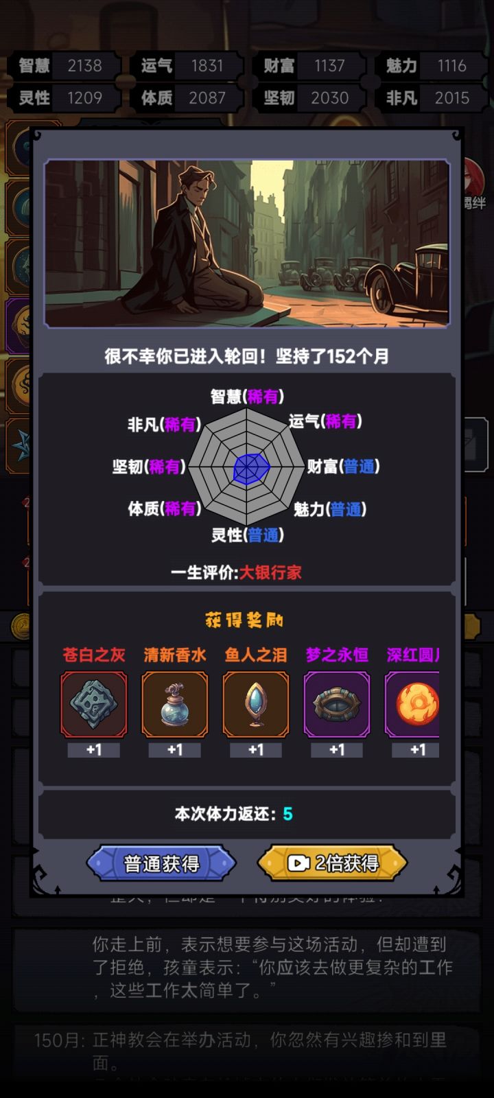 总体来说简单的截图