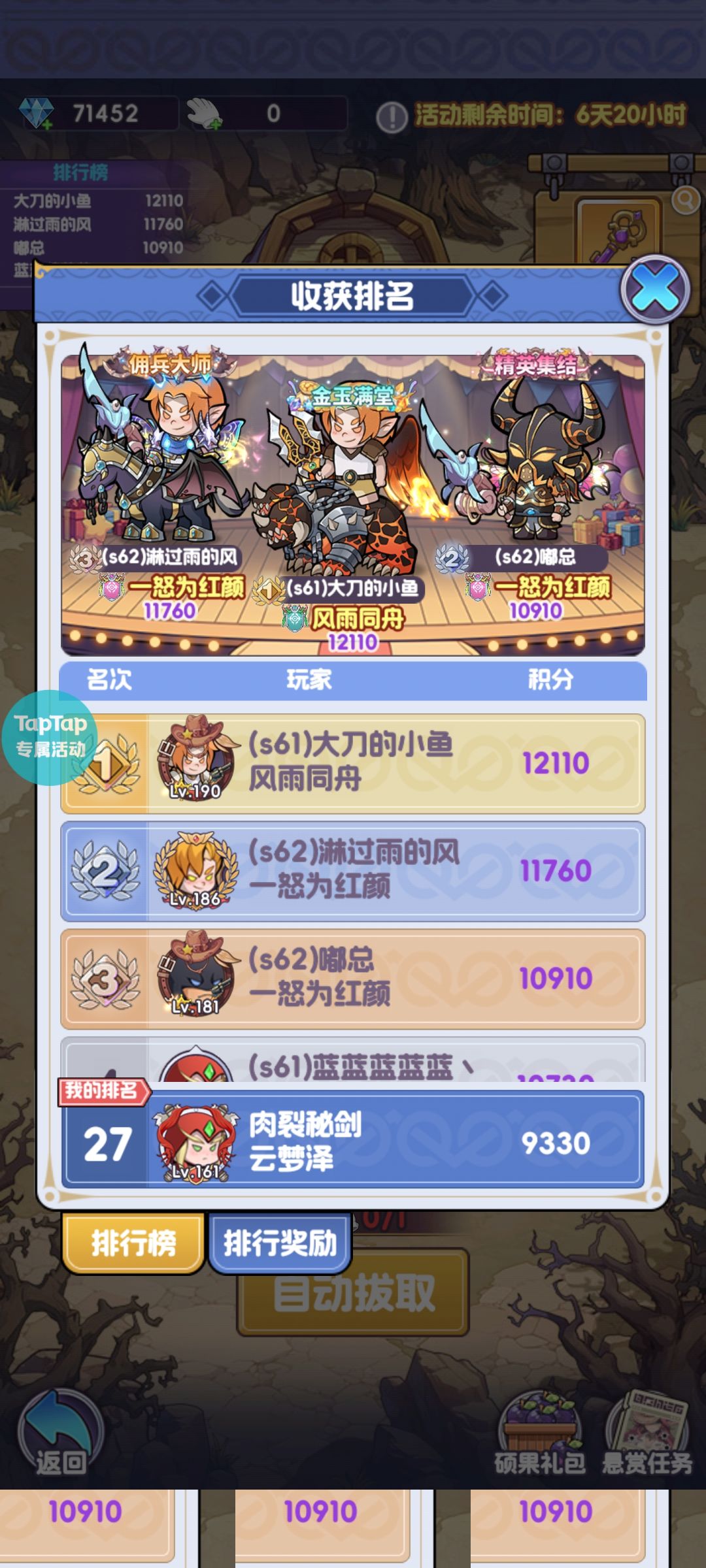 自己做的怕人说?怎么还给人删帖了? 1