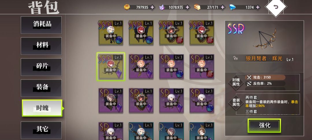 时魄 1