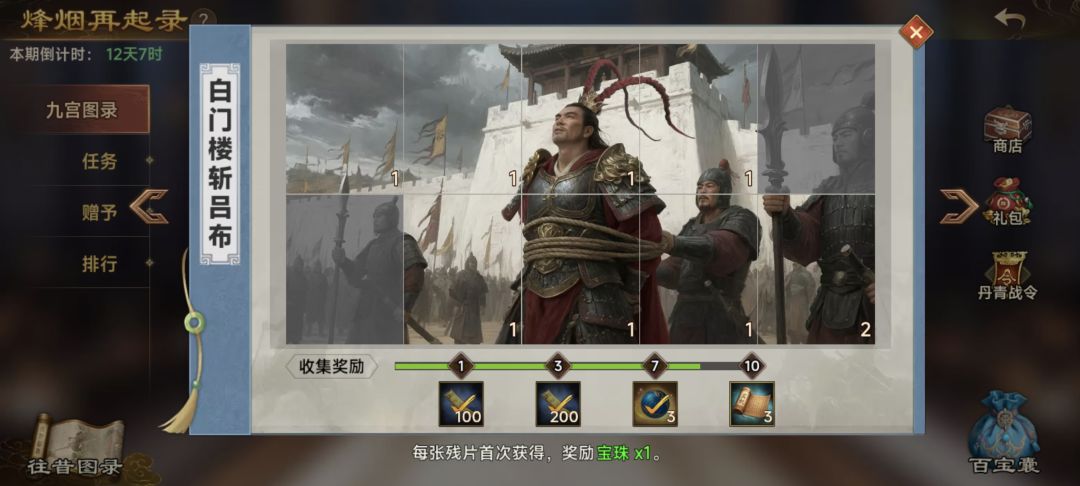 换 8