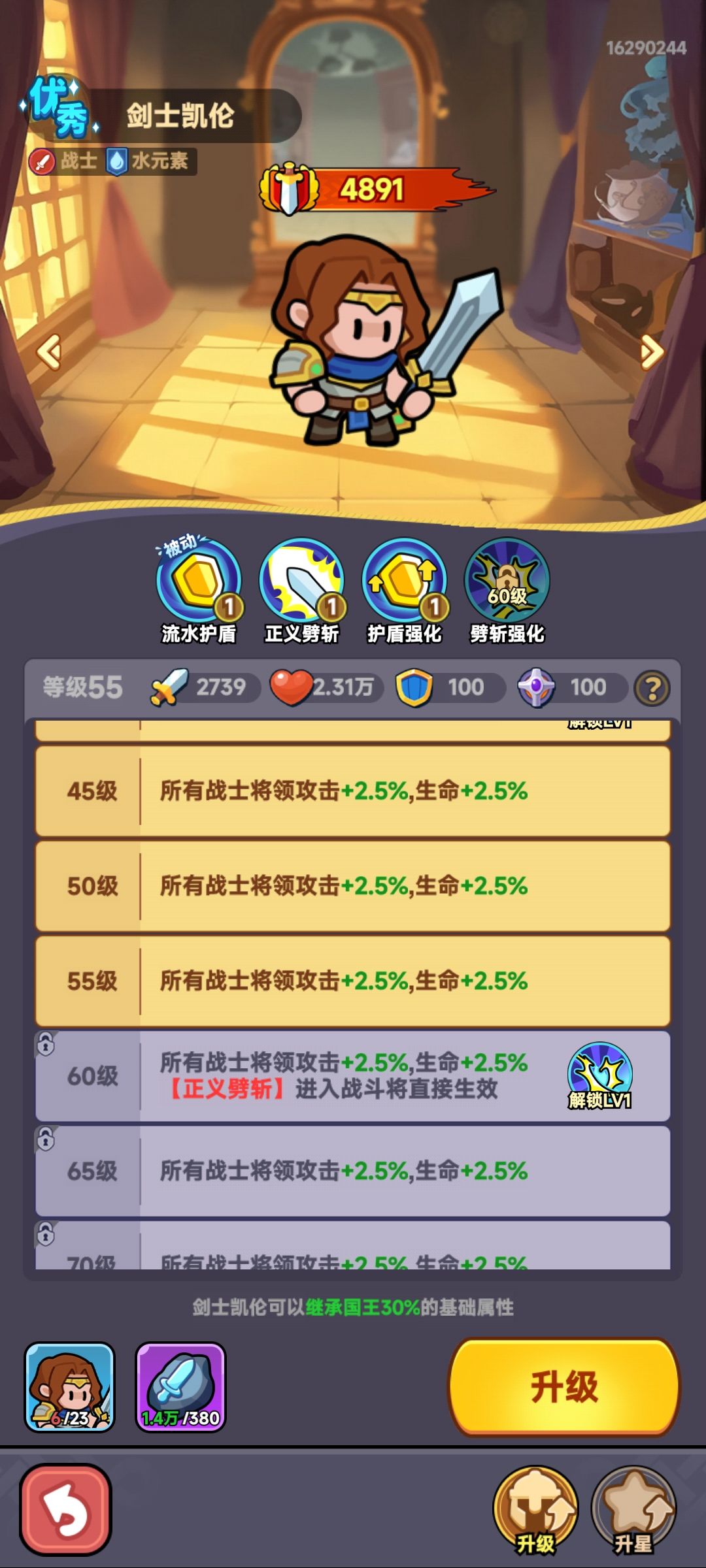 近战英雄推荐截图