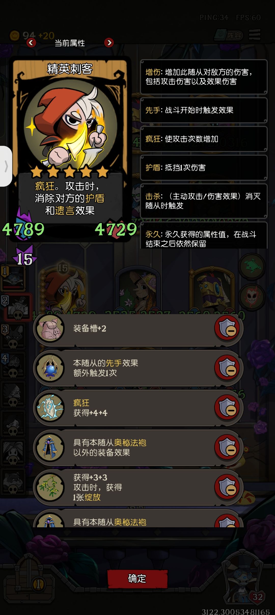 奥秘法袍 1