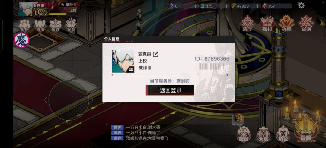 新手攻略截图