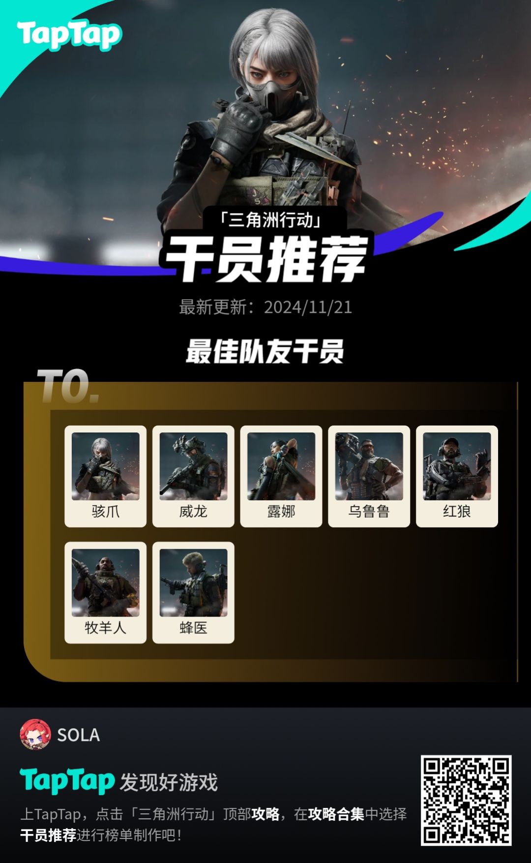 都是我的翅膀截图