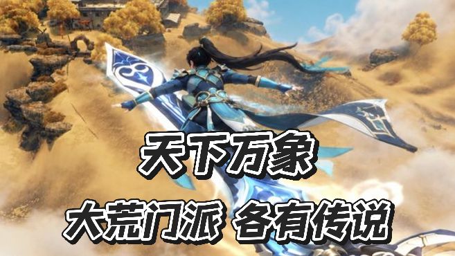 拒绝换皮门派!这游戏剧情好上头截图