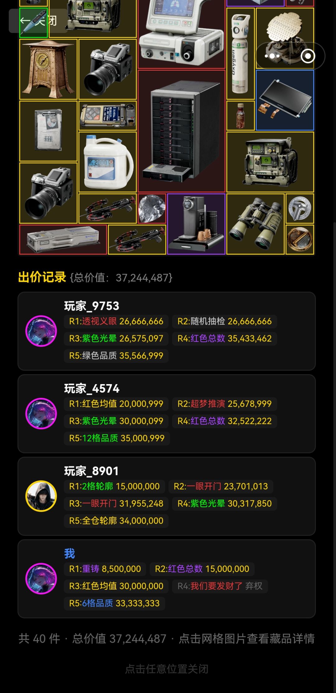 我们要发财了 3