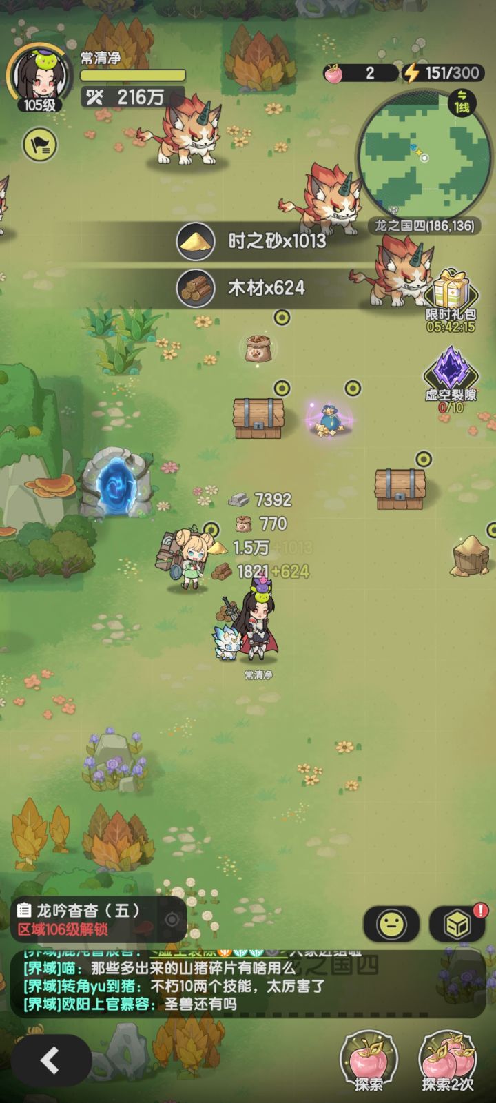 不是,你游戏吞我机遇截图