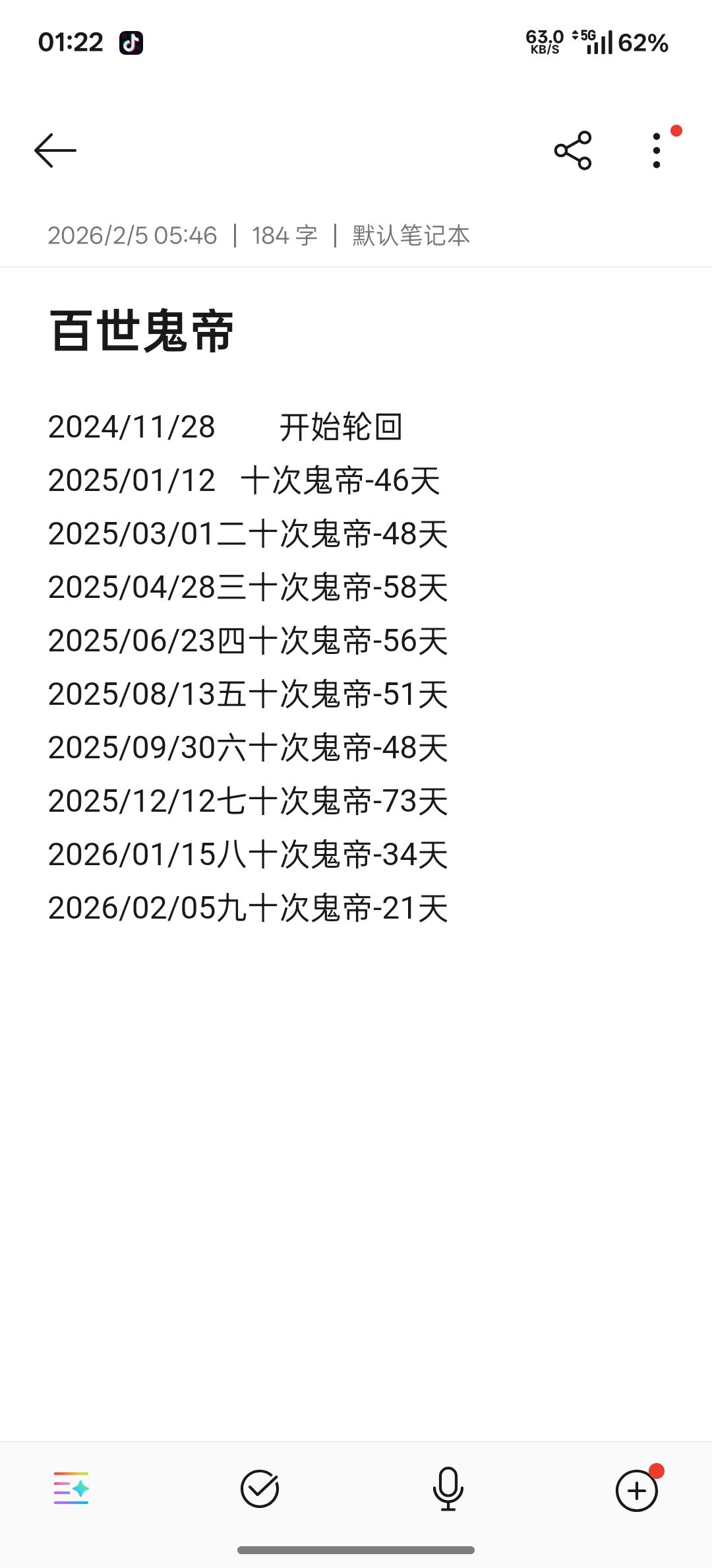 顶楼修为流十二万年记录 3